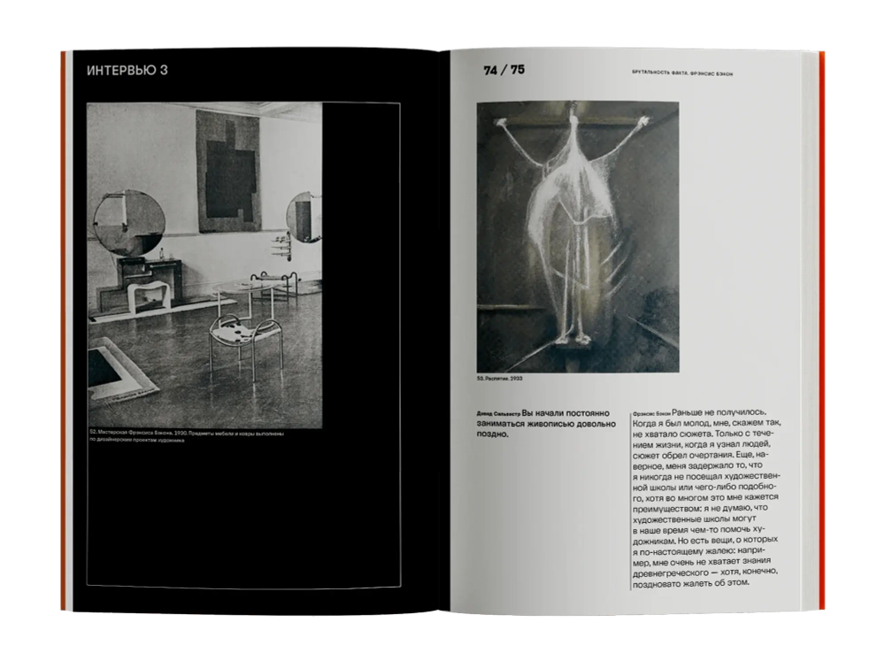 Брутальность факта: интервью Дэвиду Сильвестру