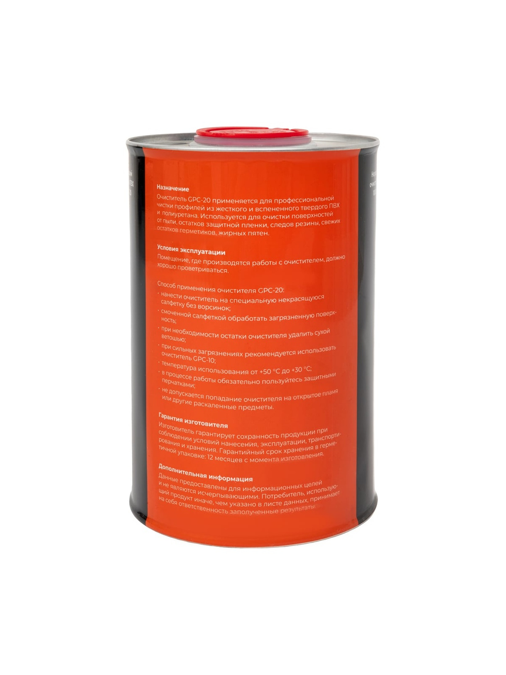 Нерастворяющий очиститель Gigant для ПВХ GPC-20