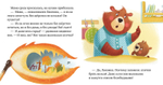 Правила безопасности в сказках. Осторожно, огонь!