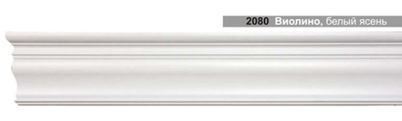 Карниз с багетной планкой Виолино арт. 2080 с двухрядным алюминиевым профилем Симпл, цвет белый ясень, прямой без боковин