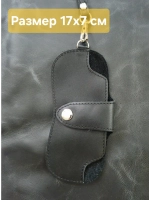 Футляр для очков из натуральной кожи чехол