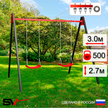 Уличные качели Sv Sport Maxi УК137.1П2 (3.0м/"Лодочка" 2шт/Подвесы на подш 2к)