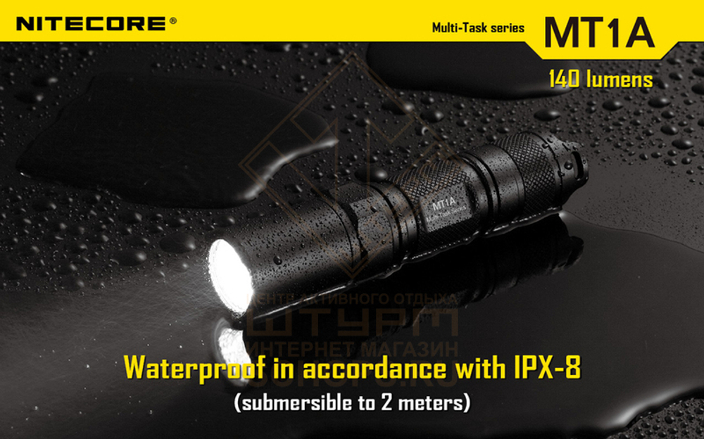 Фонарь Nitecore MT1A