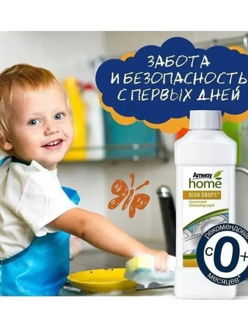 Жидкость для мытья посуды DISH DROPS 1л