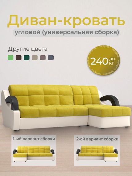 Диван угловой с оттоманкой Мадрид 1,6 - Velutto 28 оливковый/беж кожзам/ коричневая накладка