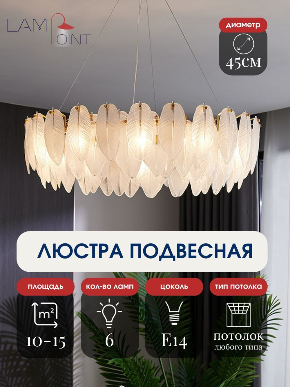 Люстра подвесная золотая в гостиную, 45см, Е14