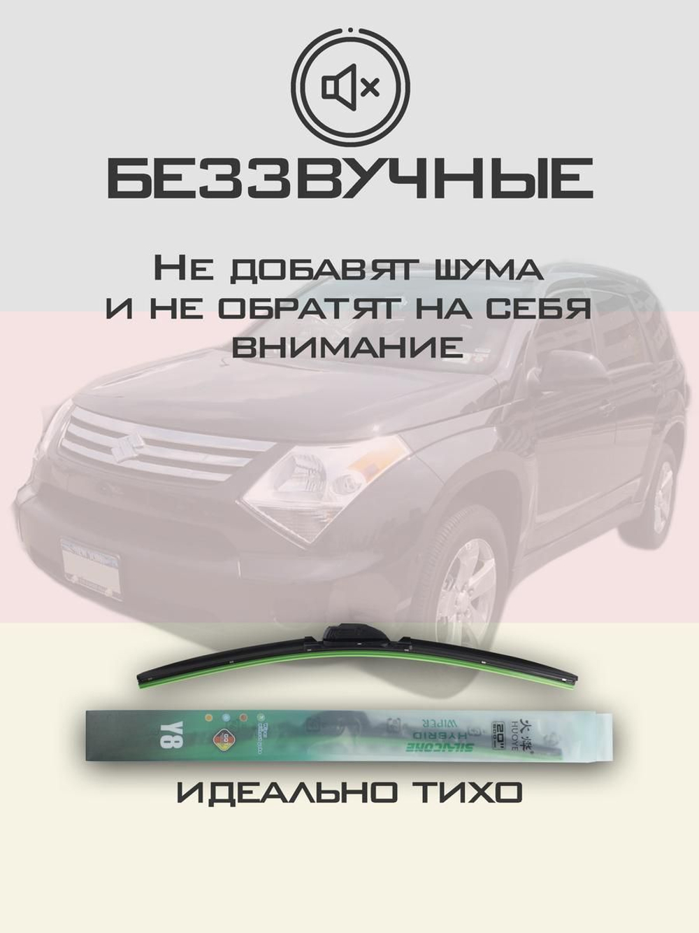 Щетки стеклоочистителя HUOYE Y8 600/475 мм на Nissan Patrol | Hook/J-Hook