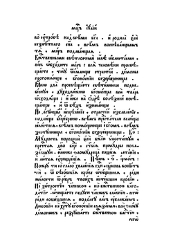 Минея служебная. Июль | Нет автора