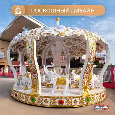 Электрическая свадебная карусель «Сказка» с LED-подсветкой, 12 мест