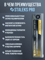 Игла Видаля + ложка Уно STALEKS ZE-21/4