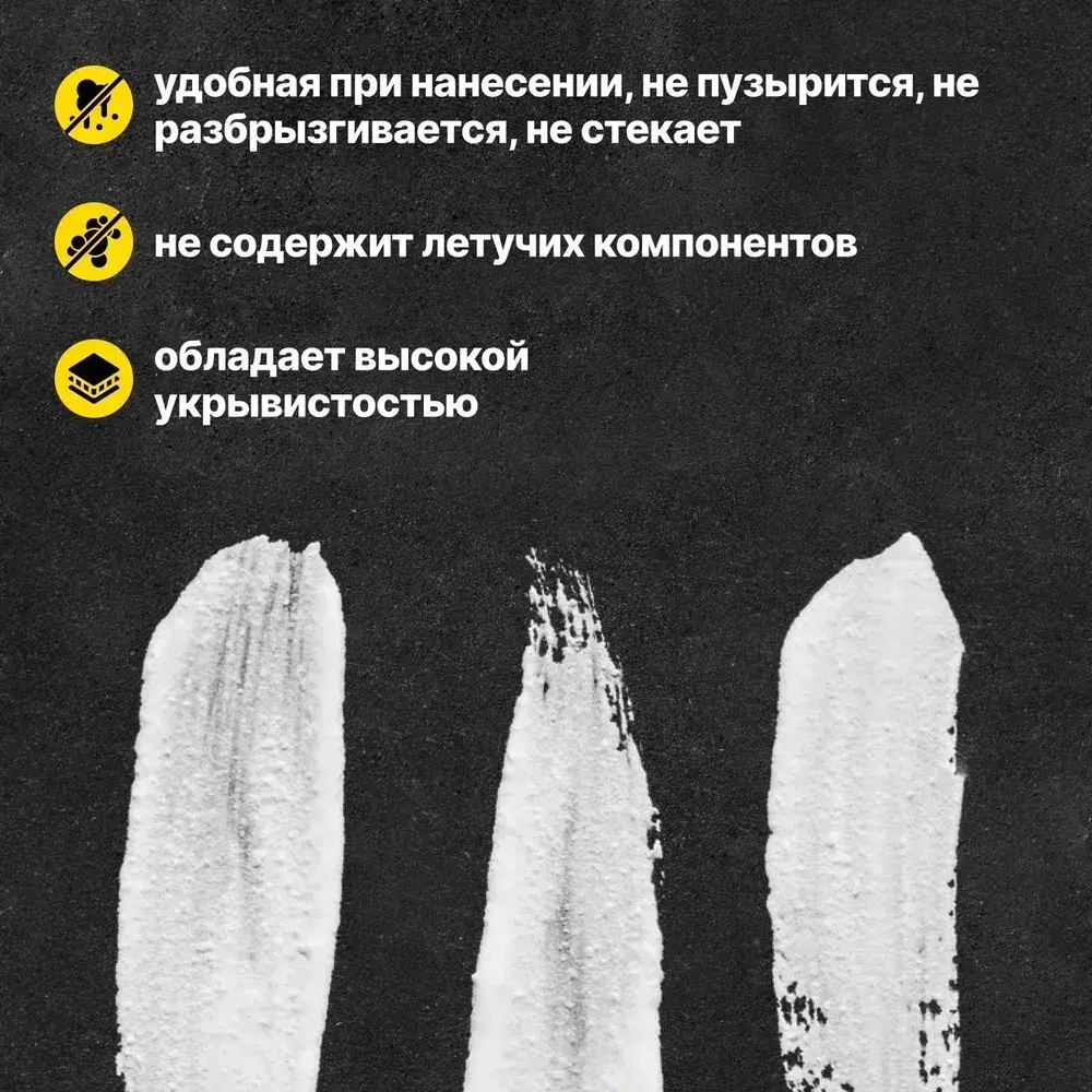 Краска акриловая для потолков СПУТНИК БЕЛОСНЕЖНАЯ 1,3кг/водно-дисперсионная водоэмульсионная для внутренних работ