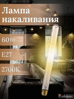 Торшер в лофт стиле "Свеча"