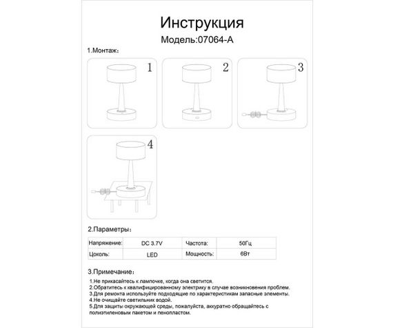 Настольная лампа Kink Light Снифф 07064-A,19