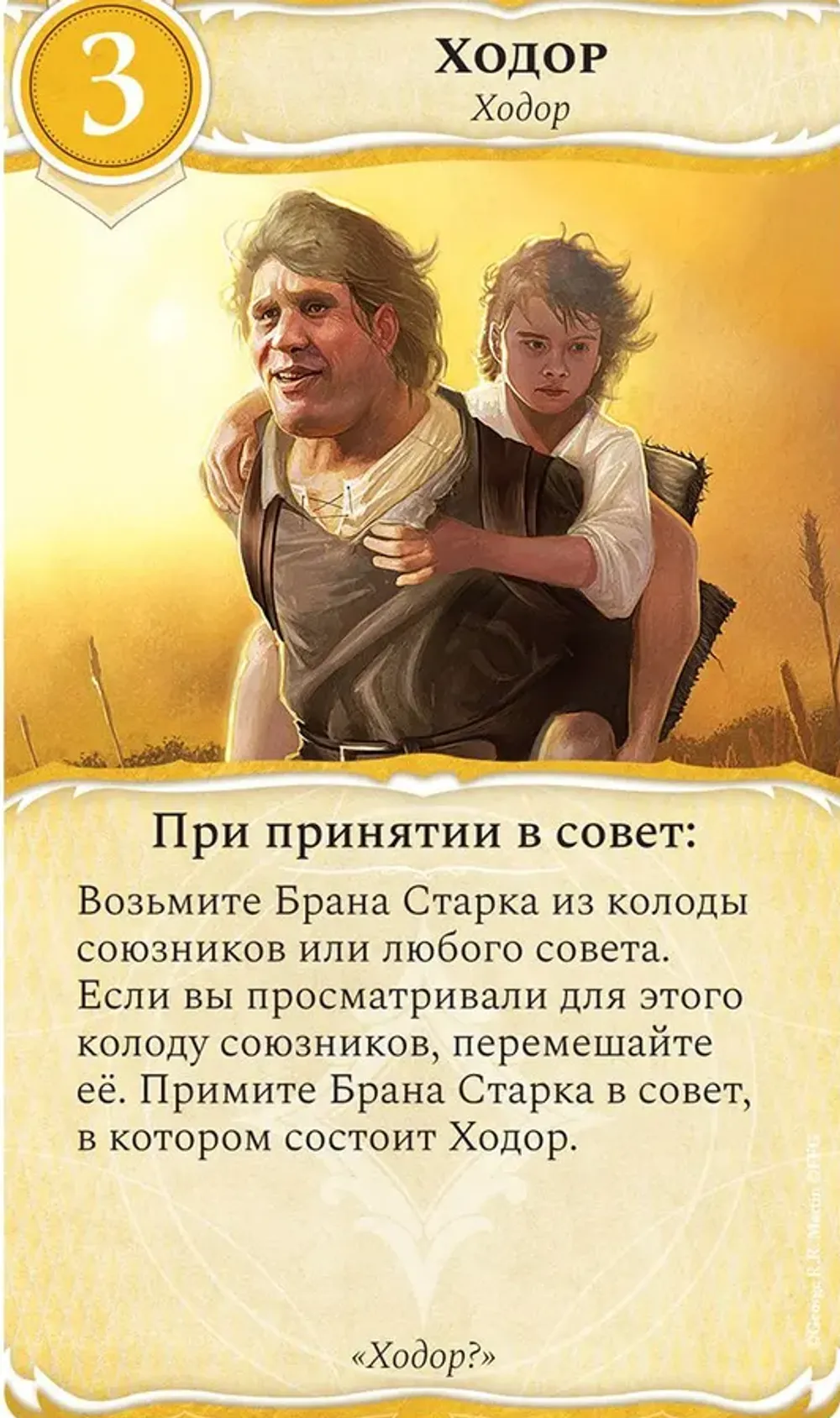 Настольная игра Игра престолов. Меж двух королей