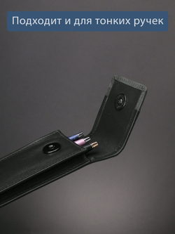 B123187 Preto - Футляр для ручек MP