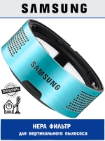 HEPA фильтр для вертикального пылесоса Samsung Jet 70, Jet 75, Jet 90, VS9000RL DJ97-02641B (DJ97-02641A, DJ97-02641C)