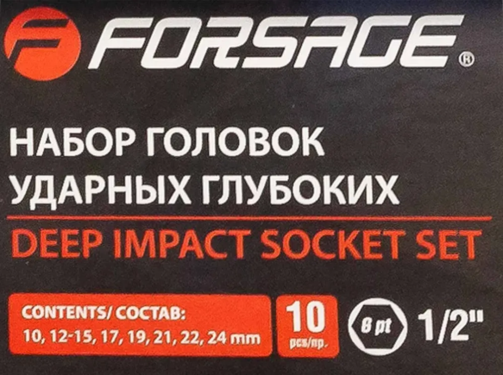 Набор головок ударных глубоких 10пр.,1/2''6гр.(10,12-15,17,19,21,22,24мм) Forsage F-4107-5MPB