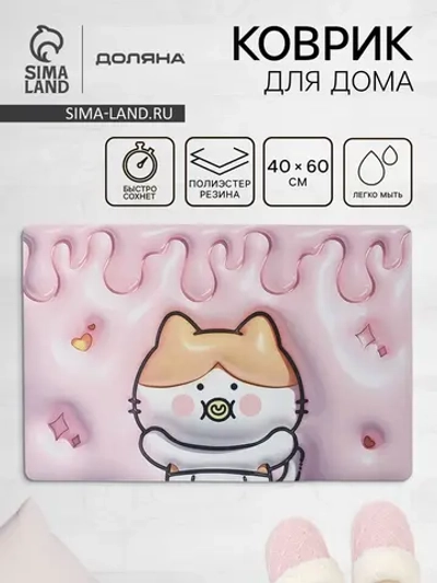 Диатомитовый коврик для ванной 40×60 см