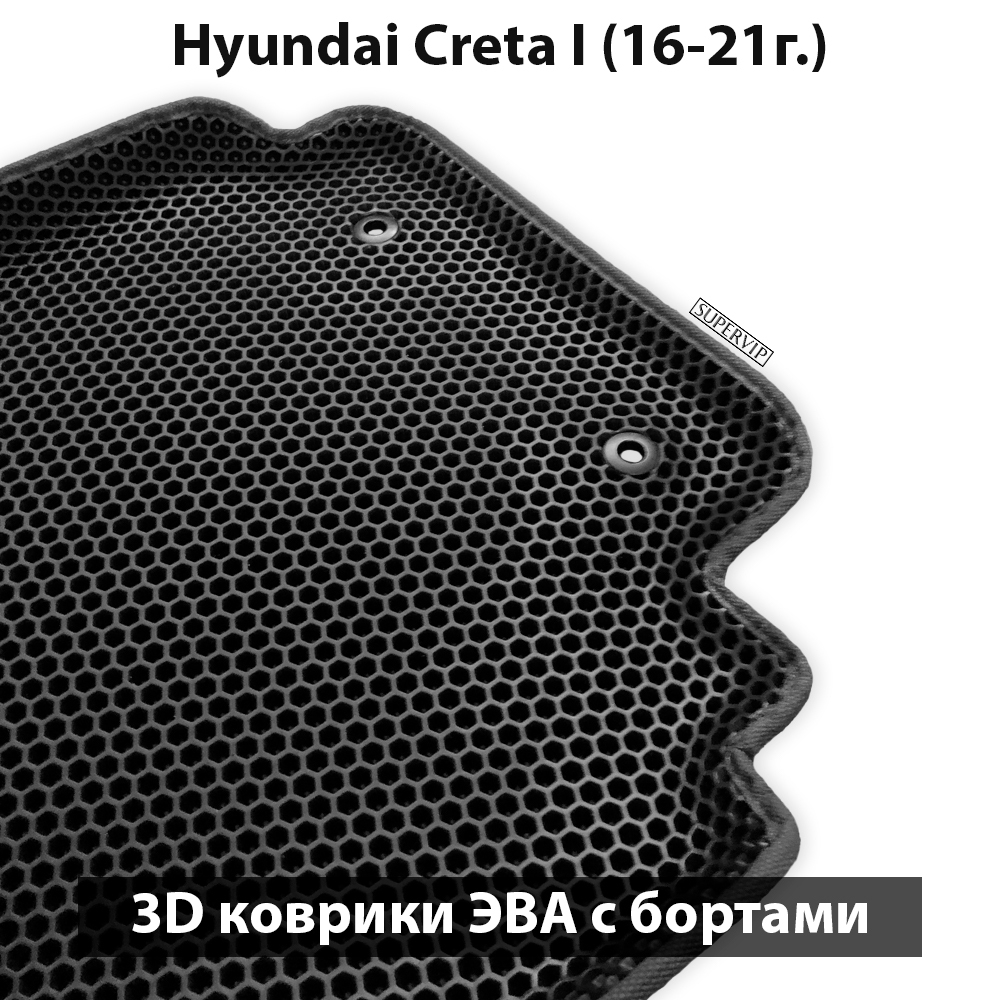 комплект эво ковриков в салон для hyundai creta I 16-21 от supervip