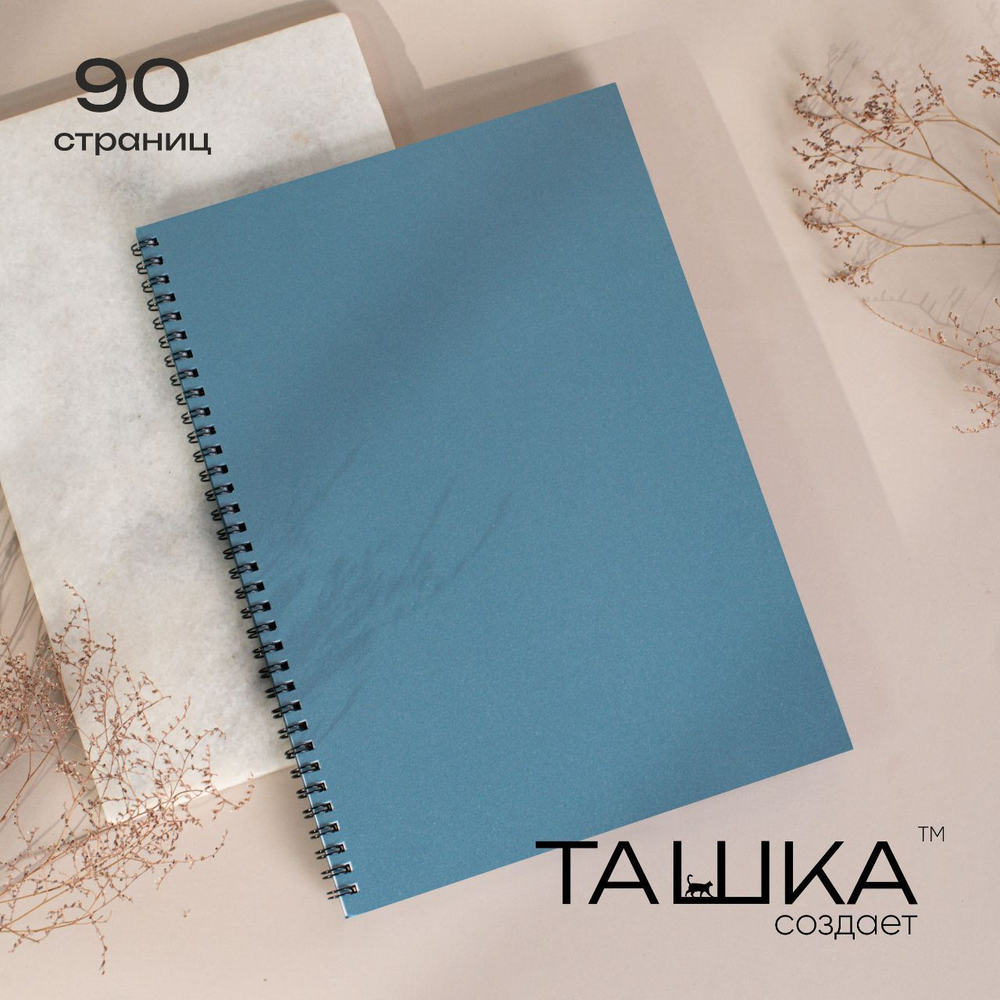 Тетрадь для нот/нотная тетрадь Ташка создает, А4, 90 страниц