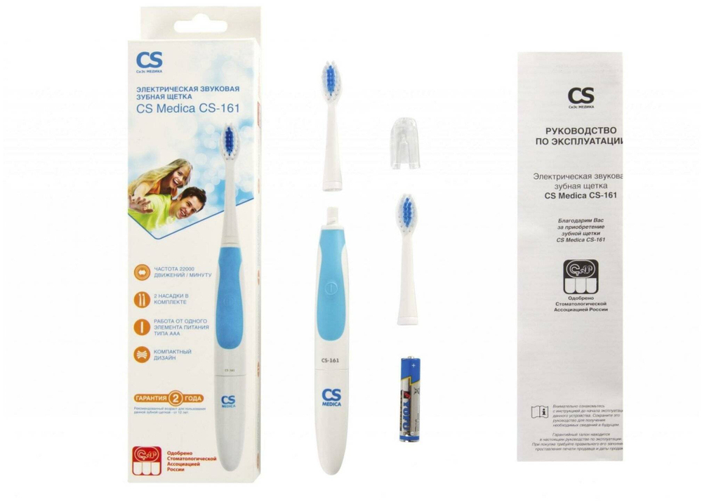 Звуковая щетка  CS-161 голубая