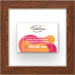 Рама 10x10 для картин и фотографий RP0010818-05