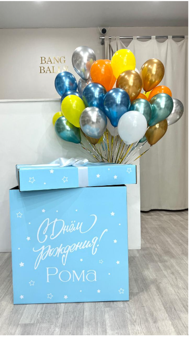 Коробка-сюрприз с шарами №114