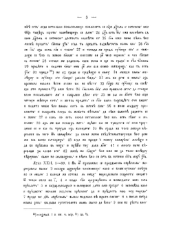 Сербский язык. Хрестоматия | Кульбакин Степан Михайлович