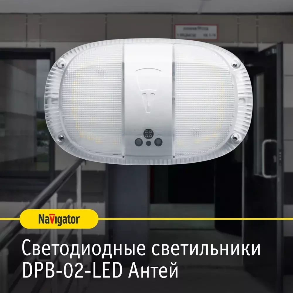 Светильник LED ДБП 8Вт 4000К 880Лм с БАП 1ч IP40 DBP-02 Navigator 82746
