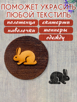 Деревянный штамп 273