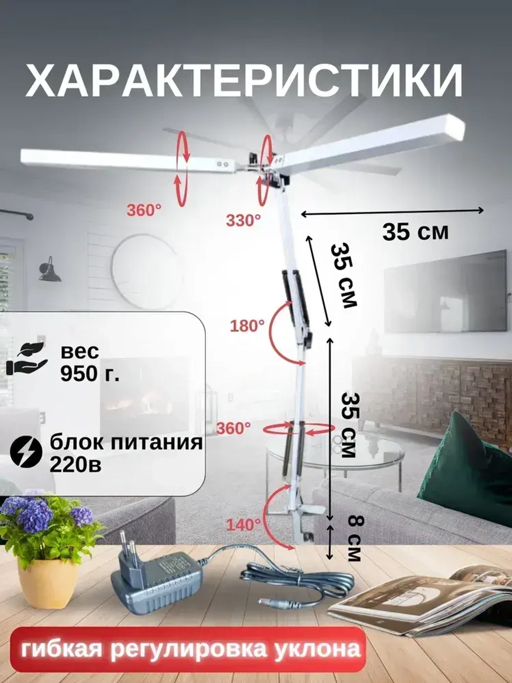 Лампа настольная светодиодная