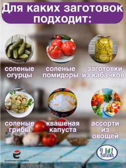 Приправа для домашнего консервирования 15 гр. Relish 4 шт.