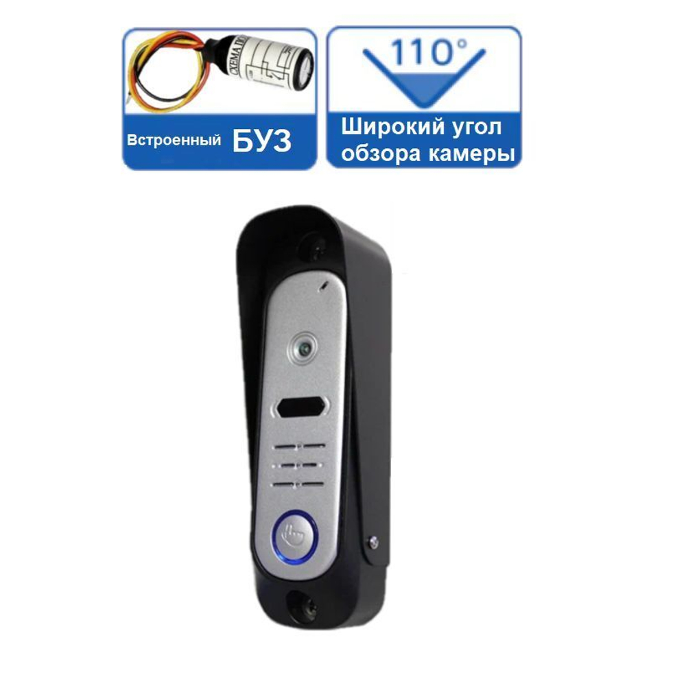 Вызывная панель ATIX AT-I-D11C Red для видеодомофона встроенный БУЗ