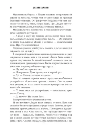 Американская грязь