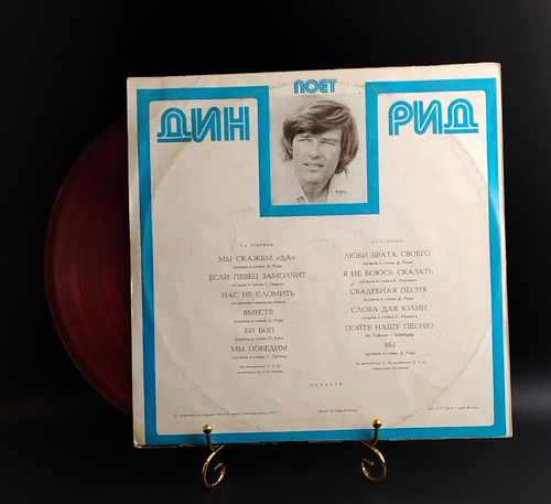 LP LP Dean Reed / Дин Рид. Цветной красный винил. Виниловая пластинка 12 дюймов. Мелодия СССР 1977 год.