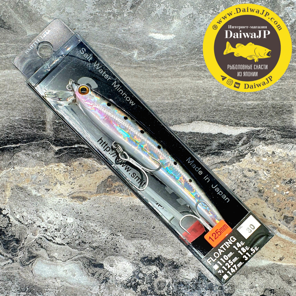 Воблер SMITH SARUNA 125F 30
