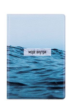 Обложка для паспорта "Море внутри"