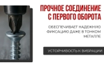 РУССКИЙ САМОРЕЗ Саморез 4.2 x 19 мм 100 шт. 0.2 кг.