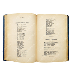 Фет А. А. Полное собрание стихотворений А. А. Фета. В 2-х томах, — СПб.: Т-ва А. Ф. Маркса, 1912.