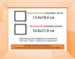 Деревянная рама 13x18 для картин на подрамнике сеч. 19x30 R2PK004