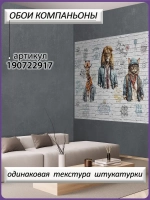 3D Фотообои подростковые граффити животные
