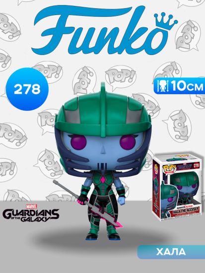 Фигурка Funko POP! Bobble Marvel GOTG TT Hala the Accuser (278) 24519 / Фигурка Фанко ПОП! по мотивам вселенной "Марвел", Хала