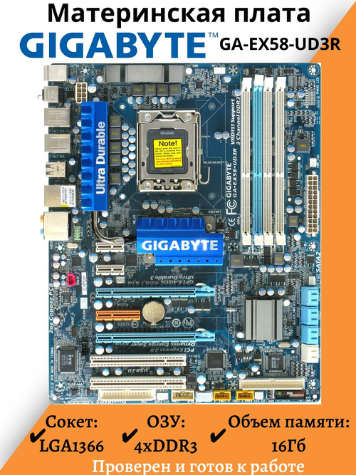 Материнская плата GIGABYTE GA-EX58-UD3R