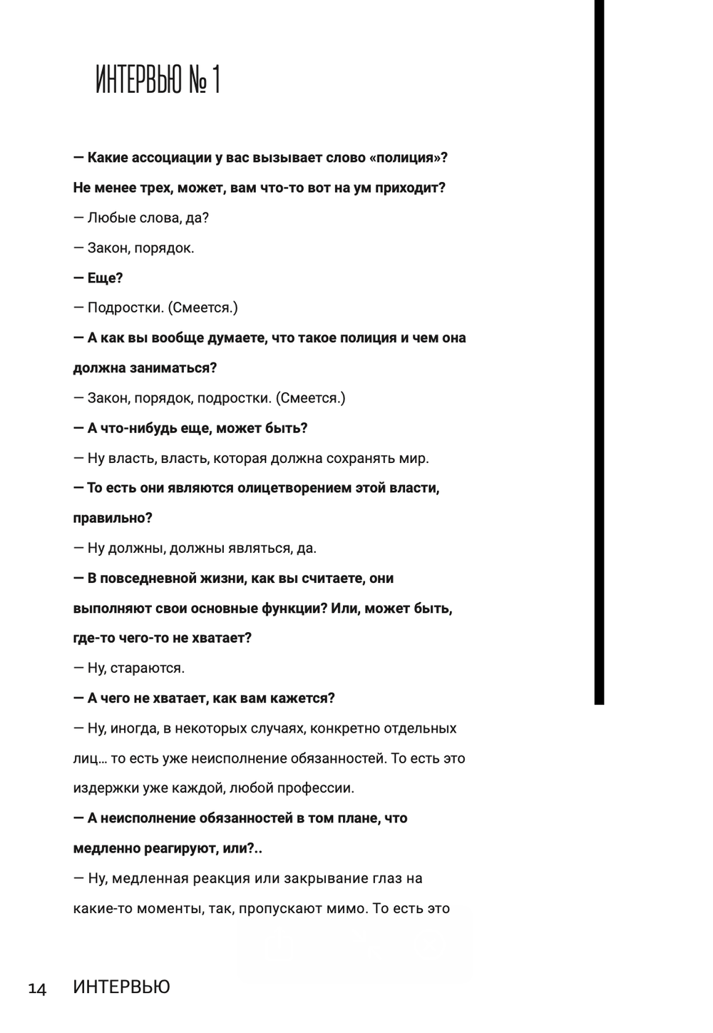 Сотрудники