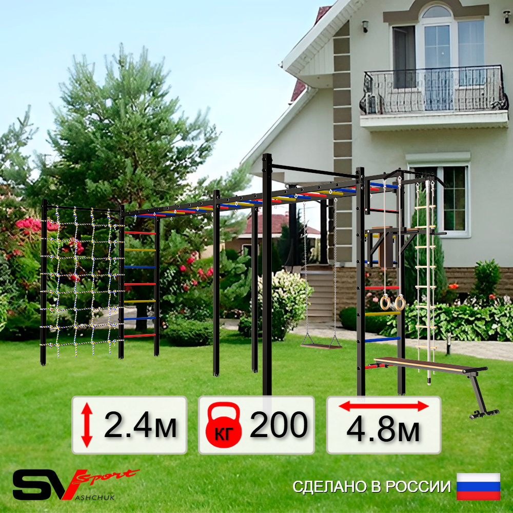 Уличная шведская стенка Sv Sport рукоход х 2 с комплектом турник прямой 2шт У53466 (Турник/Брусья/Скамья/Деревянные/Канат/кольца/лестница/Сетка)