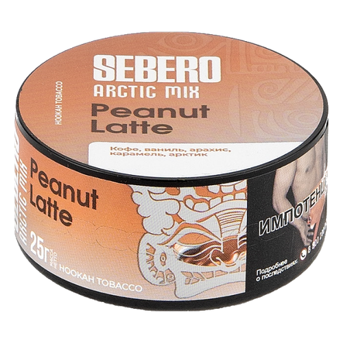 Sebero Arctic Mix 25гр. Peanut Latte