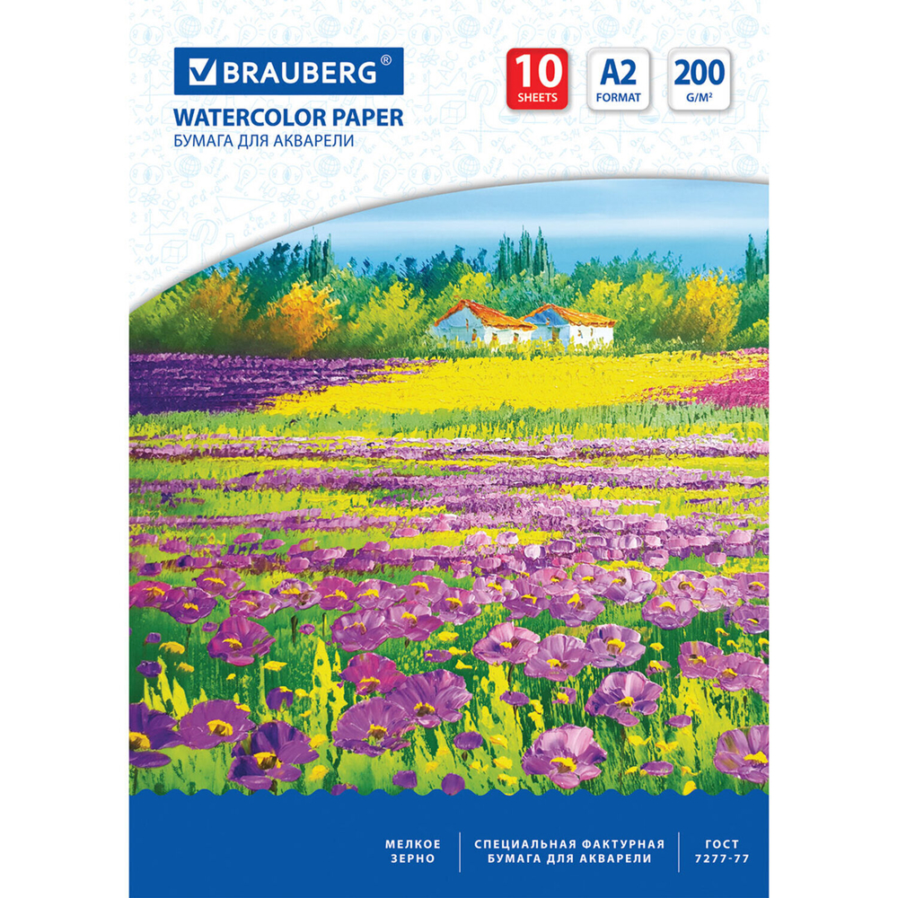 Бумага для акварели БОЛЬШАЯ А2 10 л. 200 г/м2 400х590 мм BRAUBERG "Луг" (3 штуки в упаковке)