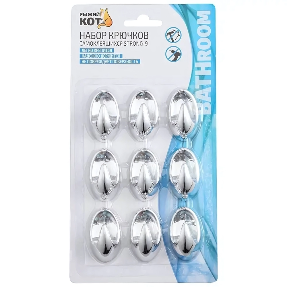 Набор из 9 крючков, Самоклеющиеся, STRONG-9