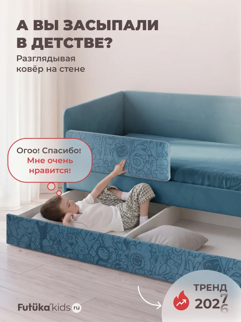 Кровать детская 160х80 с бортиком и ящиком Майло Арт