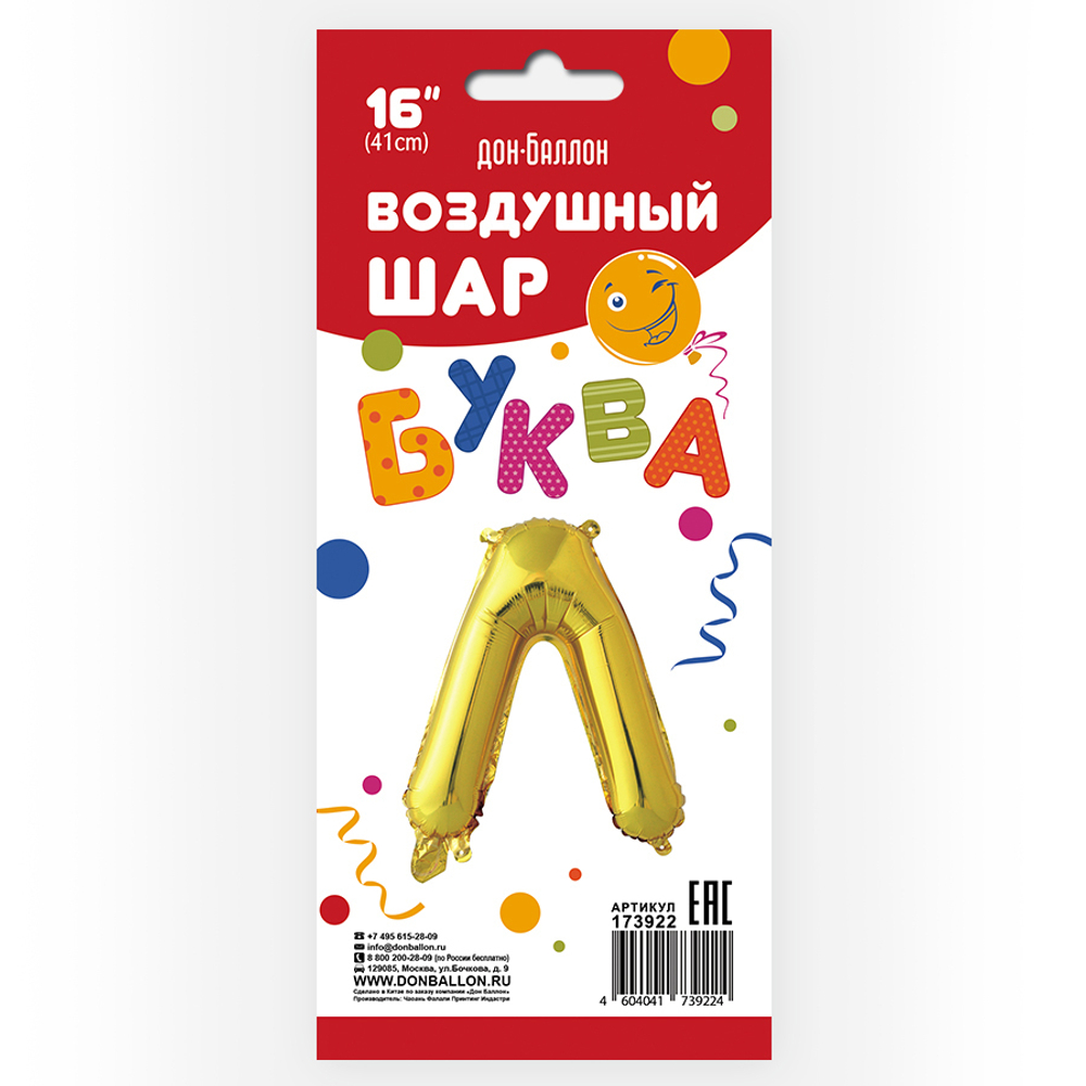 К 16''/41 см Мини-буква Золото "Л", с клапаном, 1 шт. в упаковке